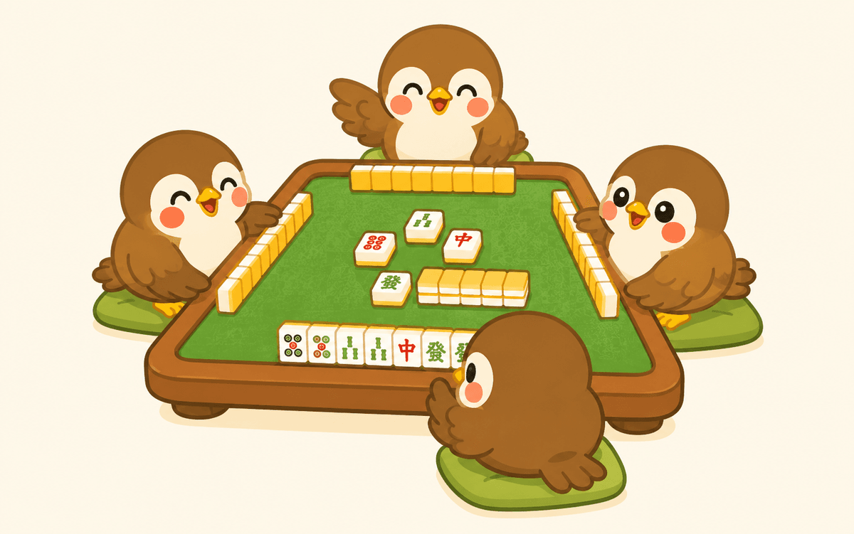 4人で卓を囲んで遊ぶ麻雀のイメージ